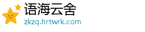 语海云舍